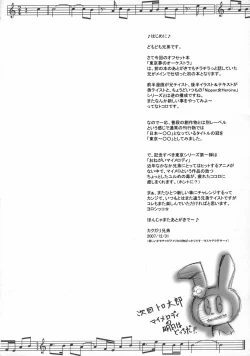Page 3 of Tokyo Yumeno Orchestra