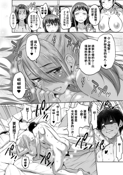 Page 132 of Joshi Luck!4 | 女子棍球社! ～2 Years Later～4