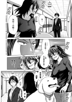 Page 138 of Joshi Luck!4 | 女子棍球社! ～2 Years Later～4