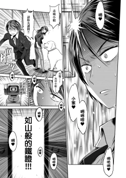 Page 139 of Joshi Luck!4 | 女子棍球社! ～2 Years Later～4