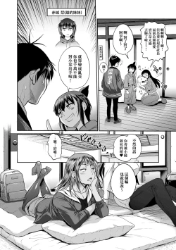 Page 14 of Joshi Luck!4 | 女子棍球社! ～2 Years Later～4