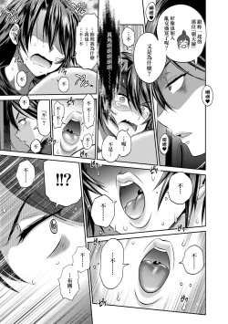 Page 157 of Joshi Luck!4 | 女子棍球社! ～2 Years Later～4