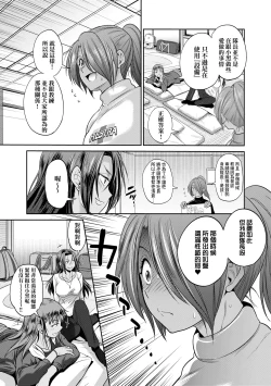 Page 15 of Joshi Luck!4 | 女子棍球社! ～2 Years Later～4