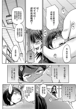 Page 160 of Joshi Luck!4 | 女子棍球社! ～2 Years Later～4