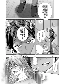 Page 162 of Joshi Luck!4 | 女子棍球社! ～2 Years Later～4