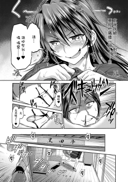 Page 165 of Joshi Luck!4 | 女子棍球社! ～2 Years Later～4