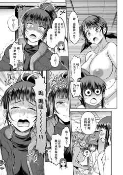 Page 167 of Joshi Luck!4 | 女子棍球社! ～2 Years Later～4