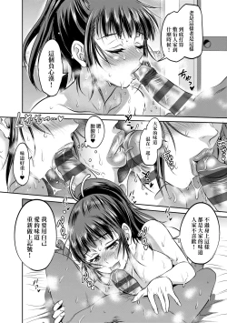 Page 170 of Joshi Luck!4 | 女子棍球社! ～2 Years Later～4