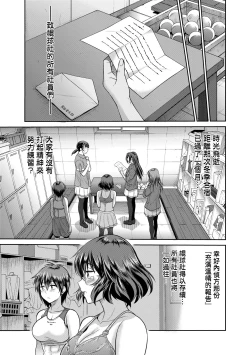 Page 181 of Joshi Luck!4 | 女子棍球社! ～2 Years Later～4