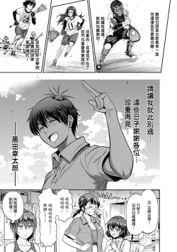 Page 183 of Joshi Luck!4 | 女子棍球社! ～2 Years Later～4