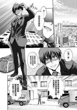 Page 186 of Joshi Luck!4 | 女子棍球社! ～2 Years Later～4