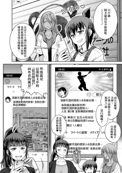 Page 190 of Joshi Luck!4 | 女子棍球社! ～2 Years Later～4