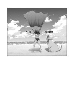 Page 198 of Joshi Luck!4 | 女子棍球社! ～2 Years Later～4