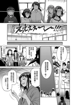 Page 19 of Joshi Luck!4 | 女子棍球社! ～2 Years Later～4