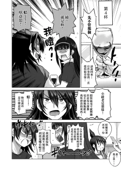 Page 202 of Joshi Luck!4 | 女子棍球社! ～2 Years Later～4