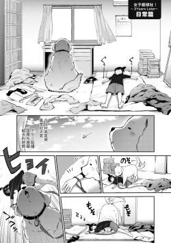 Page 217 of Joshi Luck!4 | 女子棍球社! ～2 Years Later～4