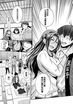 Page 23 of Joshi Luck!4 | 女子棍球社! ～2 Years Later～4