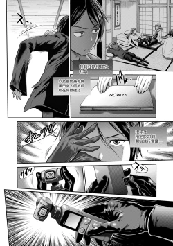 Page 82 of Joshi Luck!4 | 女子棍球社! ～2 Years Later～4