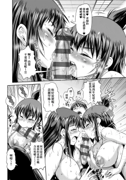 Page 84 of Joshi Luck!4 | 女子棍球社! ～2 Years Later～4