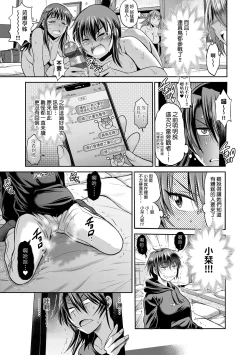 Page 91 of Joshi Luck!4 | 女子棍球社! ～2 Years Later～4