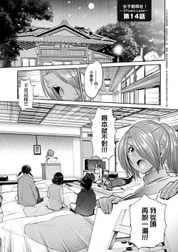 Page 9 of Joshi Luck!4 | 女子棍球社! ～2 Years Later～4