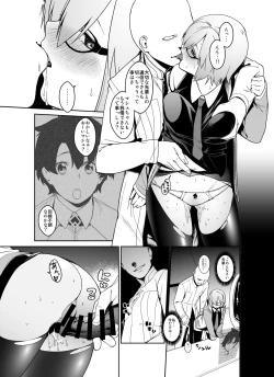 Page 32 of Shielder ni mo Aru Jakuten 1+2