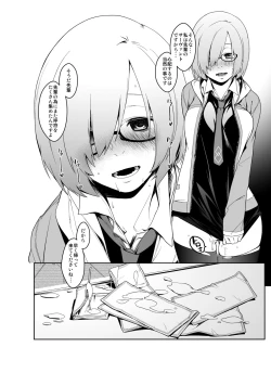 Page 41 of Shielder ni mo Aru Jakuten 1+2