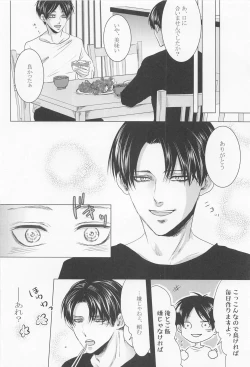 Page 15 of kyo、anatanotsugaininarimasu。