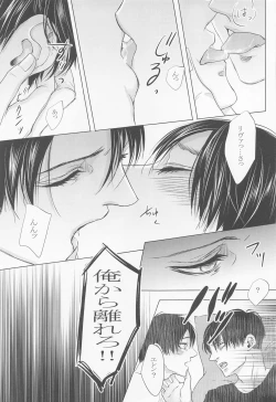 Page 18 of kyo、anatanotsugaininarimasu。