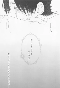 Page 20 of kyo、anatanotsugaininarimasu。