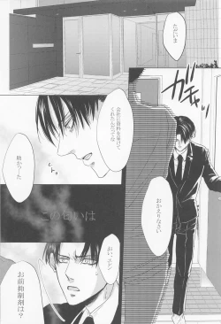 Page 25 of kyo、anatanotsugaininarimasu。