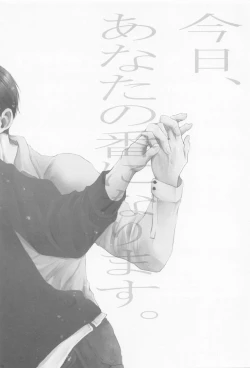 Page 2 of kyo、anatanotsugaininarimasu。