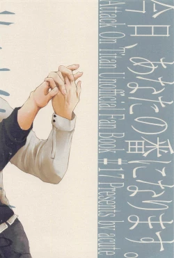 Page 42 of kyo、anatanotsugaininarimasu。