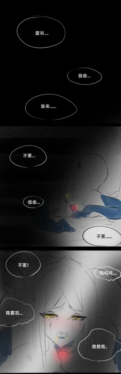 Page 16 of Fatty Shut-In & Ultrawoman