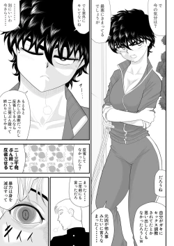 Page 41 of Battle Teacher Tatsuko 5