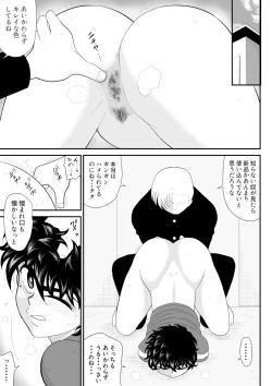 Page 43 of Battle Teacher Tatsuko 5