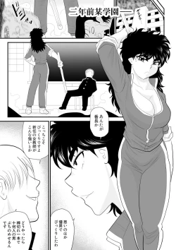 Page 7 of Battle Teacher Tatsuko 5