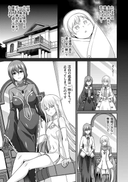 Page 100 of Sei o Kurau Oni no Tsubomi- Little devil sucking sperm and souls