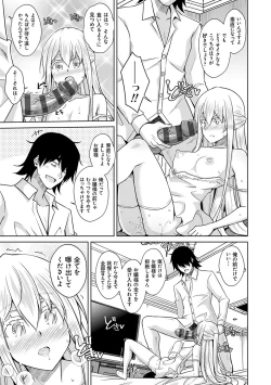 Page 106 of Sei o Kurau Oni no Tsubomi- Little devil sucking sperm and souls