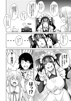 Page 119 of Sei o Kurau Oni no Tsubomi- Little devil sucking sperm and souls