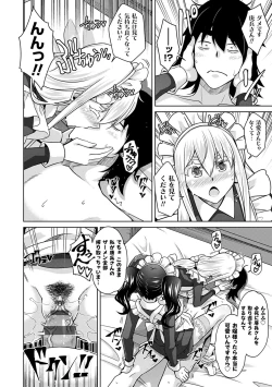 Page 123 of Sei o Kurau Oni no Tsubomi- Little devil sucking sperm and souls