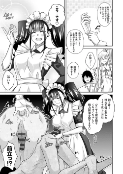 Page 136 of Sei o Kurau Oni no Tsubomi- Little devil sucking sperm and souls