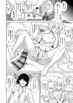 Page 13 of Sei o Kurau Oni no Tsubomi- Little devil sucking sperm and souls