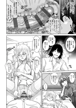 Page 15 of Sei o Kurau Oni no Tsubomi- Little devil sucking sperm and souls