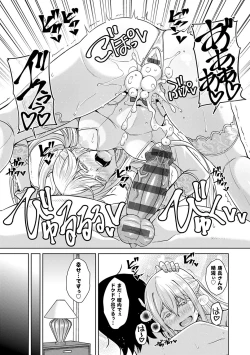 Page 172 of Sei o Kurau Oni no Tsubomi- Little devil sucking sperm and souls