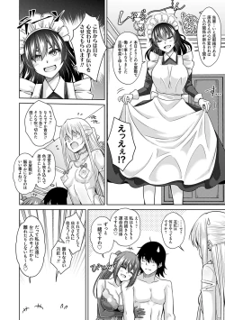 Page 179 of Sei o Kurau Oni no Tsubomi- Little devil sucking sperm and souls