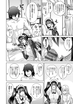 Page 203 of Sei o Kurau Oni no Tsubomi- Little devil sucking sperm and souls