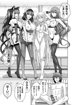 Page 206 of Sei o Kurau Oni no Tsubomi- Little devil sucking sperm and souls