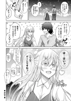 Page 217 of Sei o Kurau Oni no Tsubomi- Little devil sucking sperm and souls