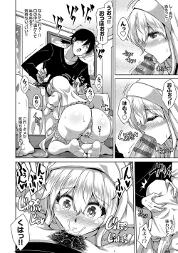 Page 225 of Sei o Kurau Oni no Tsubomi- Little devil sucking sperm and souls